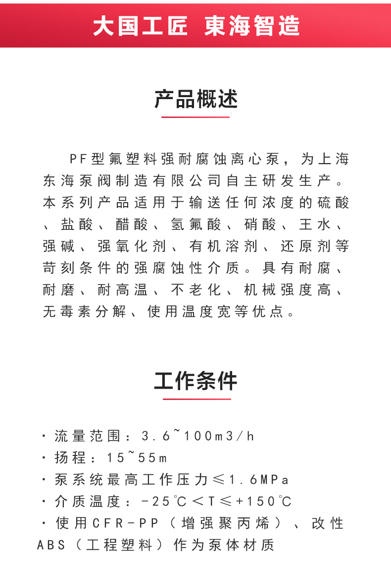PF型氟塑料强耐腐蚀离心爱体育（中国）_02.jpg