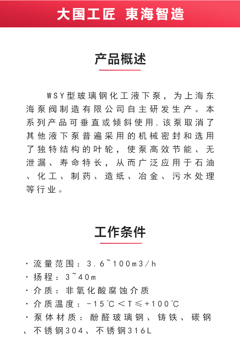WSY型玻璃钢液下爱体育（中国）_02.jpg