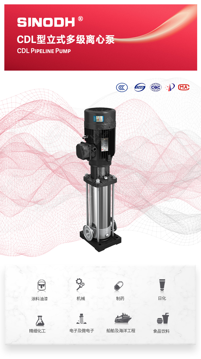 CDL型立式多级离心爱体育（中国）_01.jpg