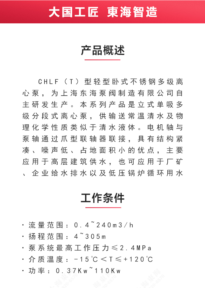 CHLF(T)型不锈钢离心爱体育（中国）_02.jpg