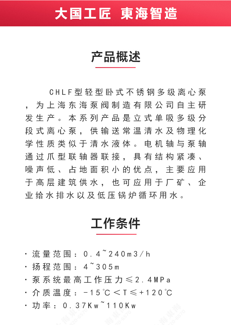 CHLF型不锈钢离心爱体育（中国）_02.jpg