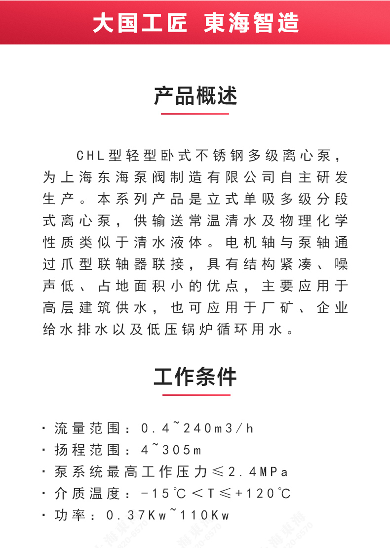 CHL型不锈钢离心爱体育（中国）_02.jpg