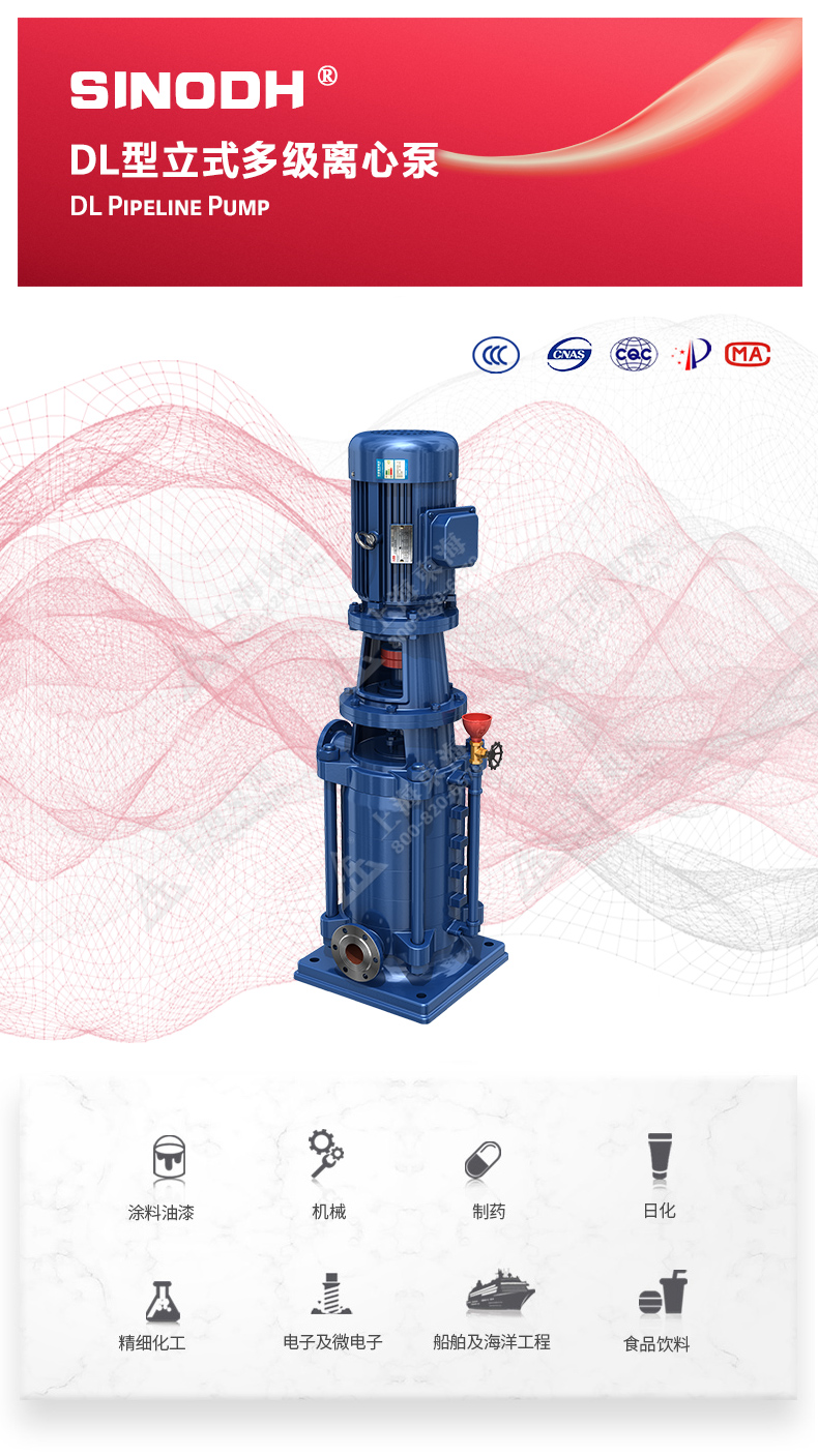 DL型立式多级离心爱体育（中国）_01.jpg