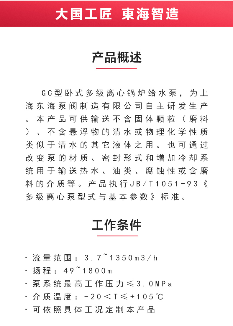 GC型卧式多级爱体育（中国）_02.jpg