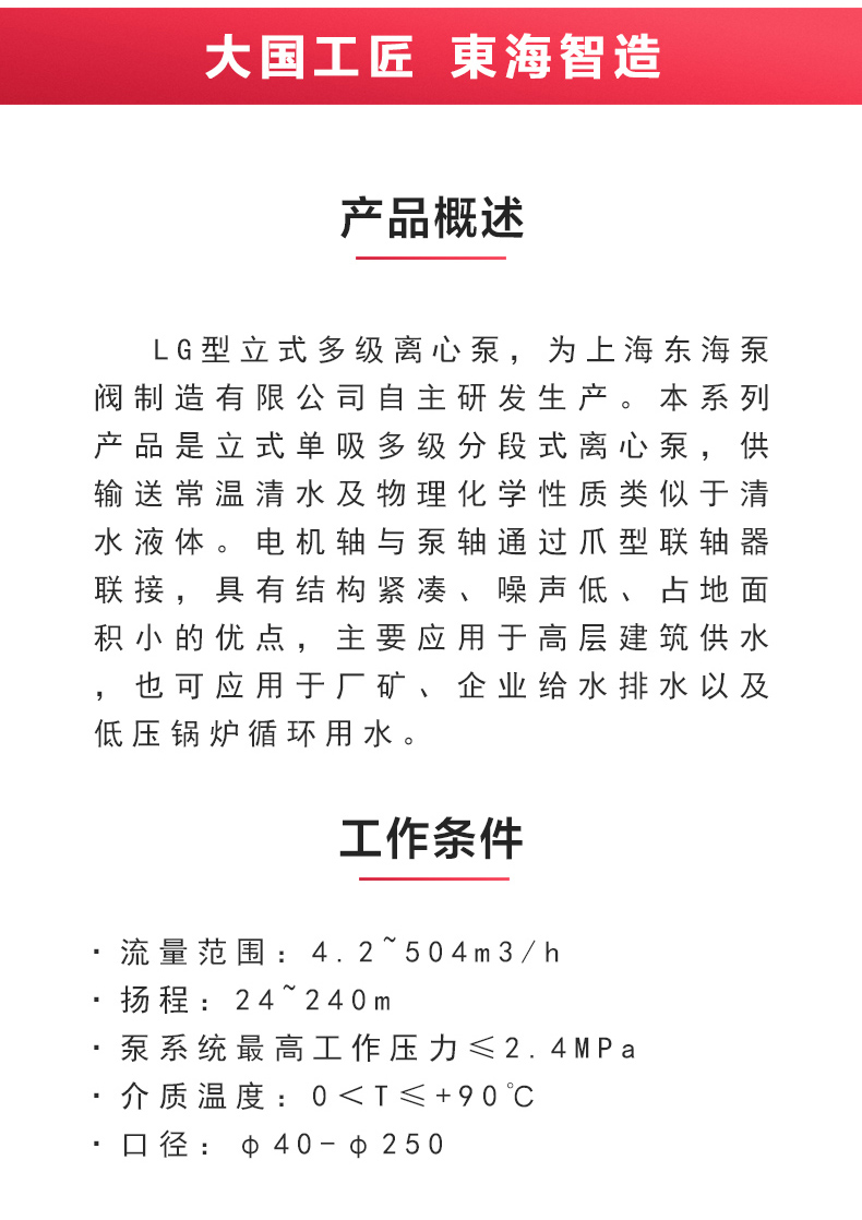 LG型立式多级离心爱体育（中国）_爱·体育概述.jpg