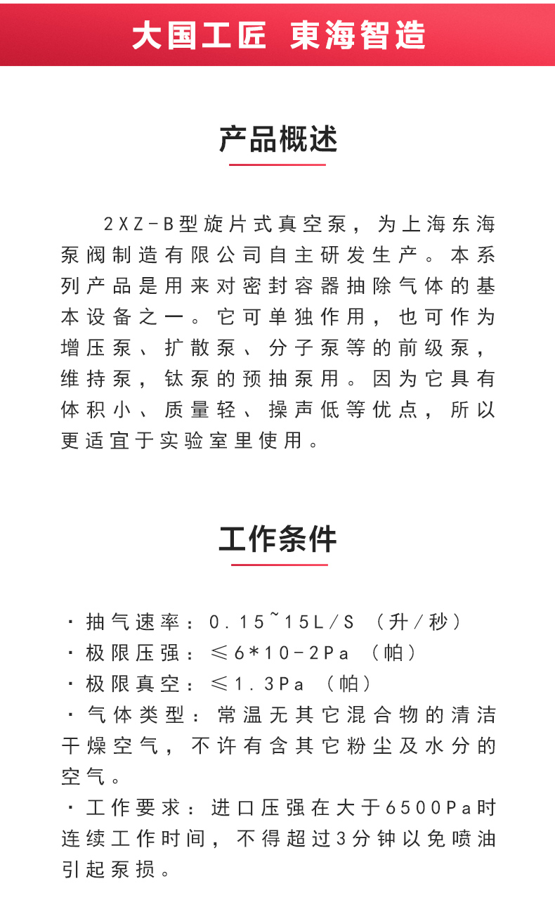 2XZ-B型旋片式真空爱体育（中国）_02.jpg