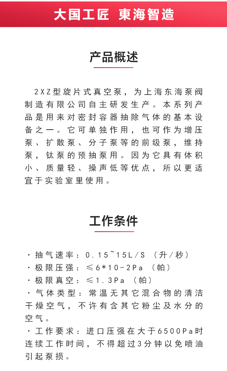 2XZ型旋片式真空爱体育（中国）_02.jpg