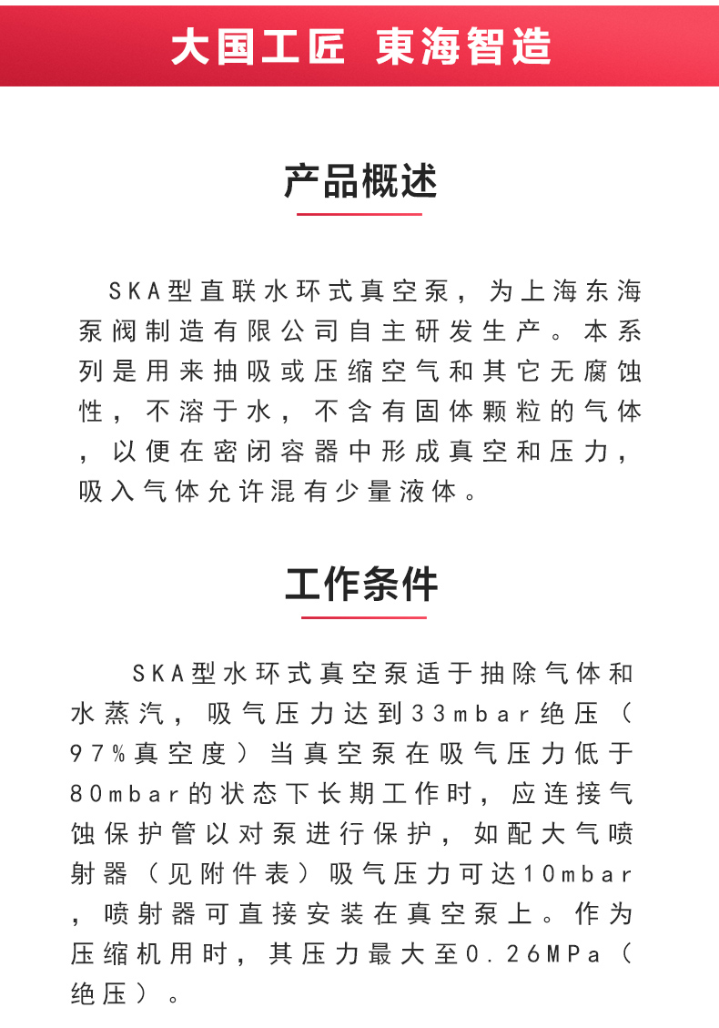 SK型直联水环式真空爱体育（中国）_02.jpg