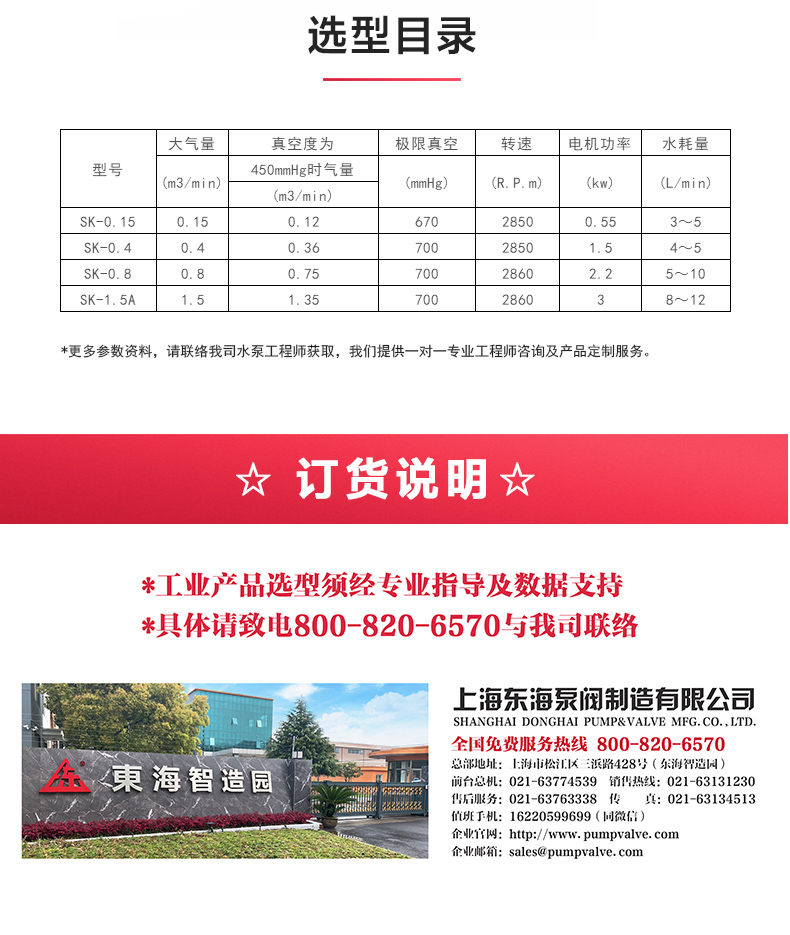 SK型直联水环式真空爱体育（中国）_04.jpg