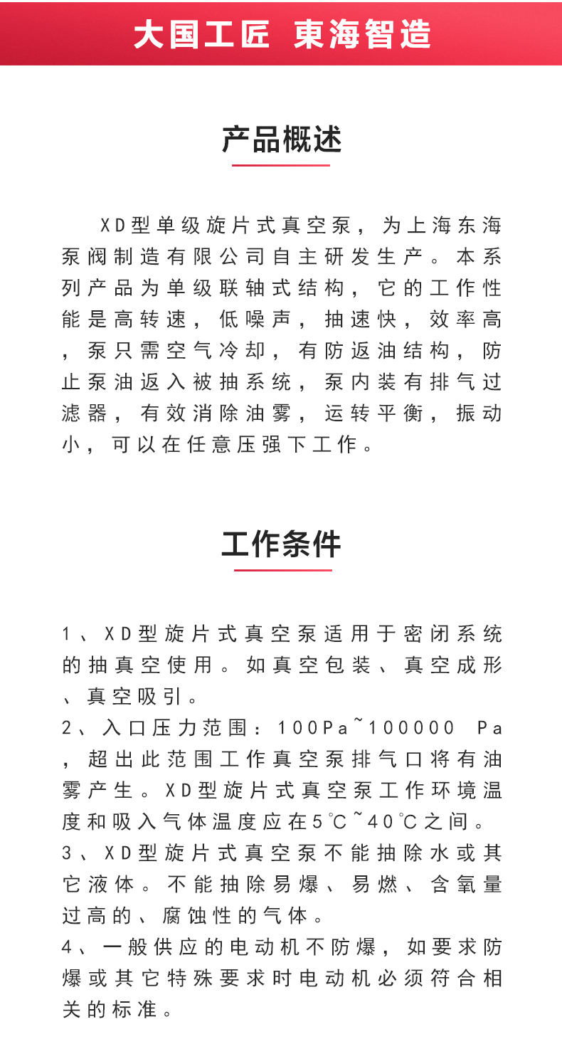 XD型单级旋片式真空爱体育（中国）_02.jpg