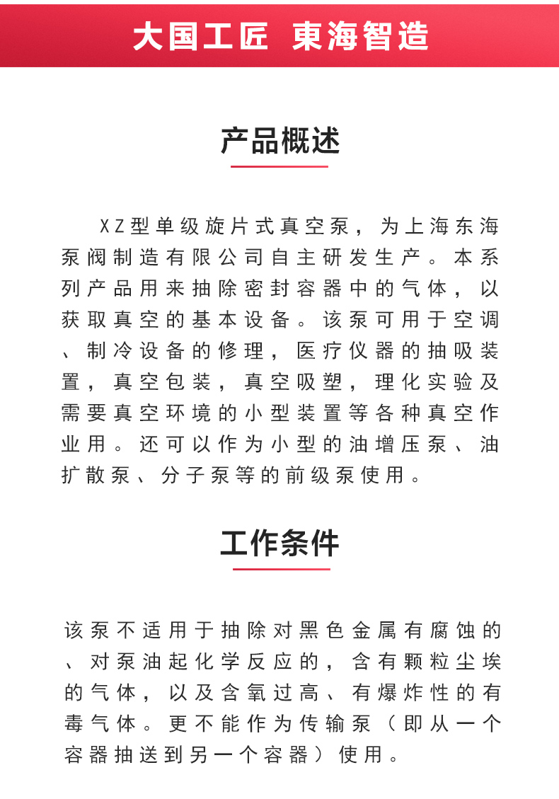 XZ型旋片式真空爱体育（中国）_02.jpg