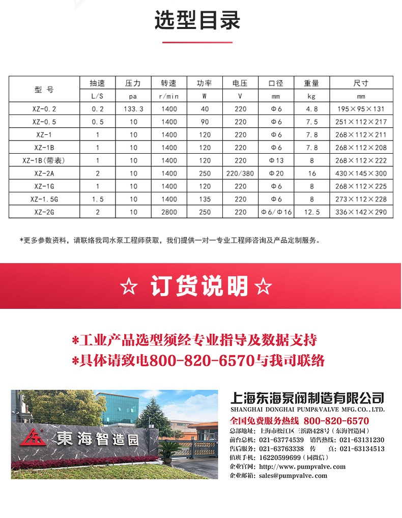 XZ型旋片式真空爱体育（中国）_04.jpg