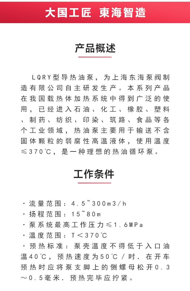 LQRY型导热油爱体育（中国）_02.jpg